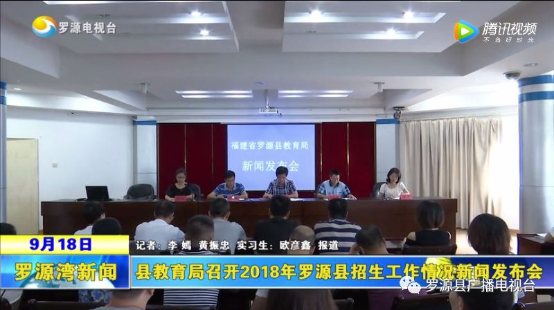 罗源县新闻网时事热点聚焦，地方声音传递最新资讯